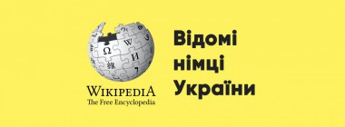  Wikipediamarathon über berühmte Ukrainedeutsche