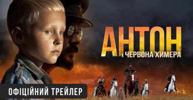 Film „Anton und die rote Chimäre“ jetzt im Kino